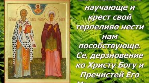 Молитва святым Киприану и Устинье от колдовства