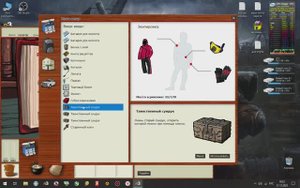 рр 3 вскрытие таинственного сундука