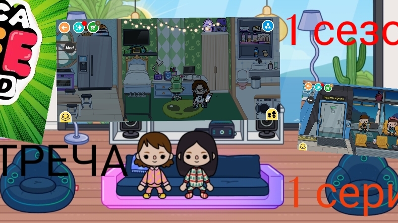 1 сезон  1 серия сериала  ВСТРЕЧА  ПРИЯТНОГО ПРОСМОТРА