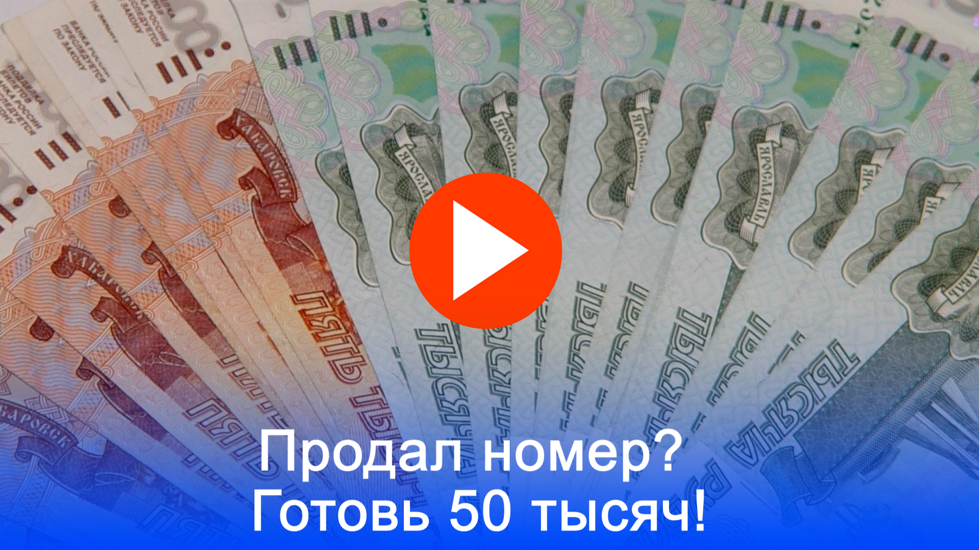 Передал номер другу — плати до 50 тысяч: россиянам готовят новый штраф за мобильный