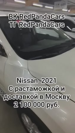 Nissan X-TRAIL 2021, 2.0, 151лс, 30000км #ниссан #nissan #растаможка #лизинг #авто #китай #скидки