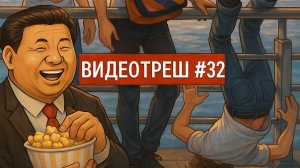 #32_Видеоприколы_fun_doza