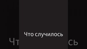 Что случилось с Аватаре ворлде
