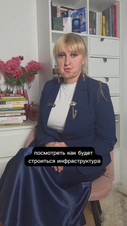 Как понять, что район с потенциалом роста?