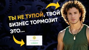 7 минут, которые изменят твои доходы