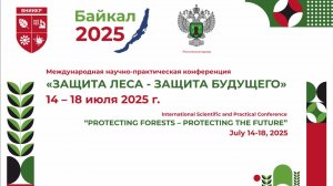 16.07 «Здоровье лесных и декоративных растений»
