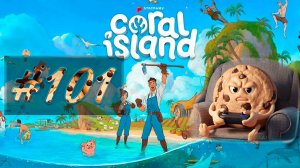 Coral Island #101 Все бронзовые Туку спрятались