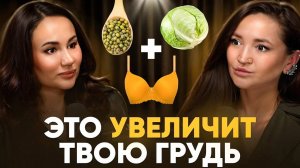 ВОТ что должны ЕСТЬ ЖЕНЩИНЫ вся ПРАВДА от нутрициолога