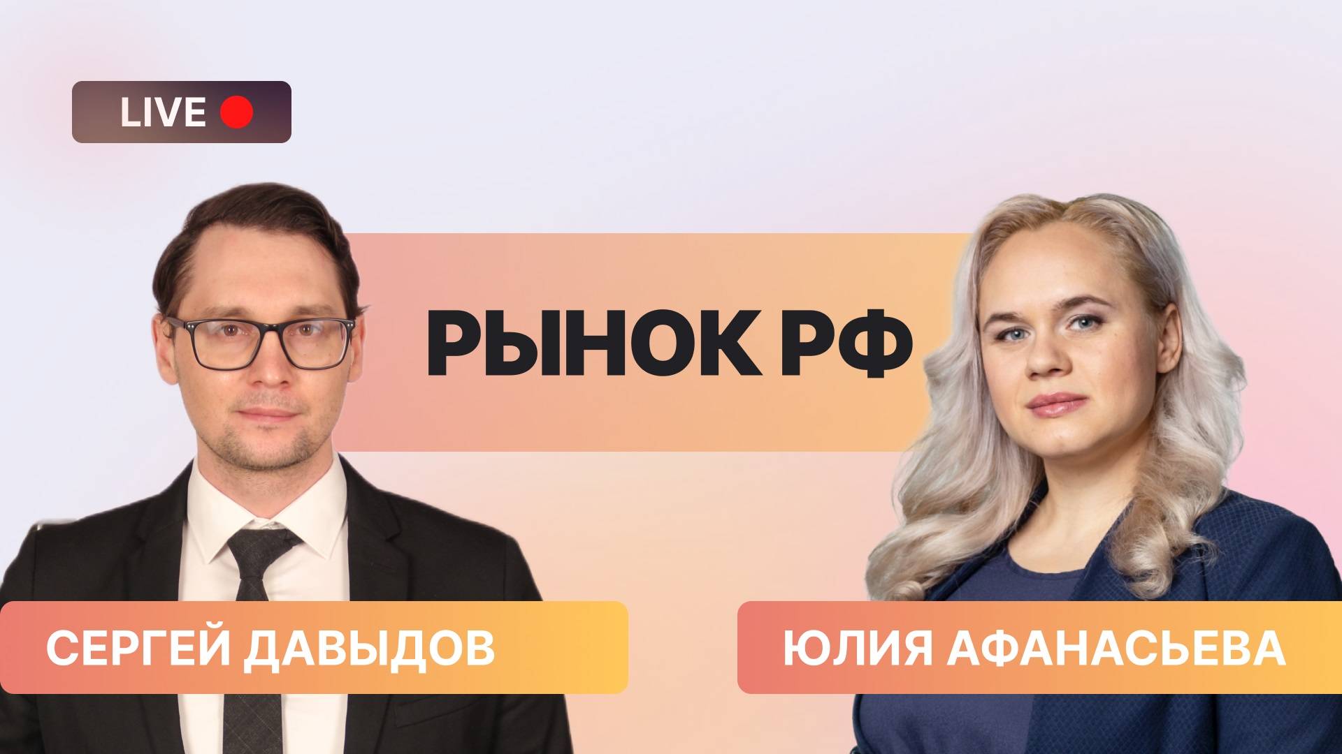 Утренний обзор 17 июля