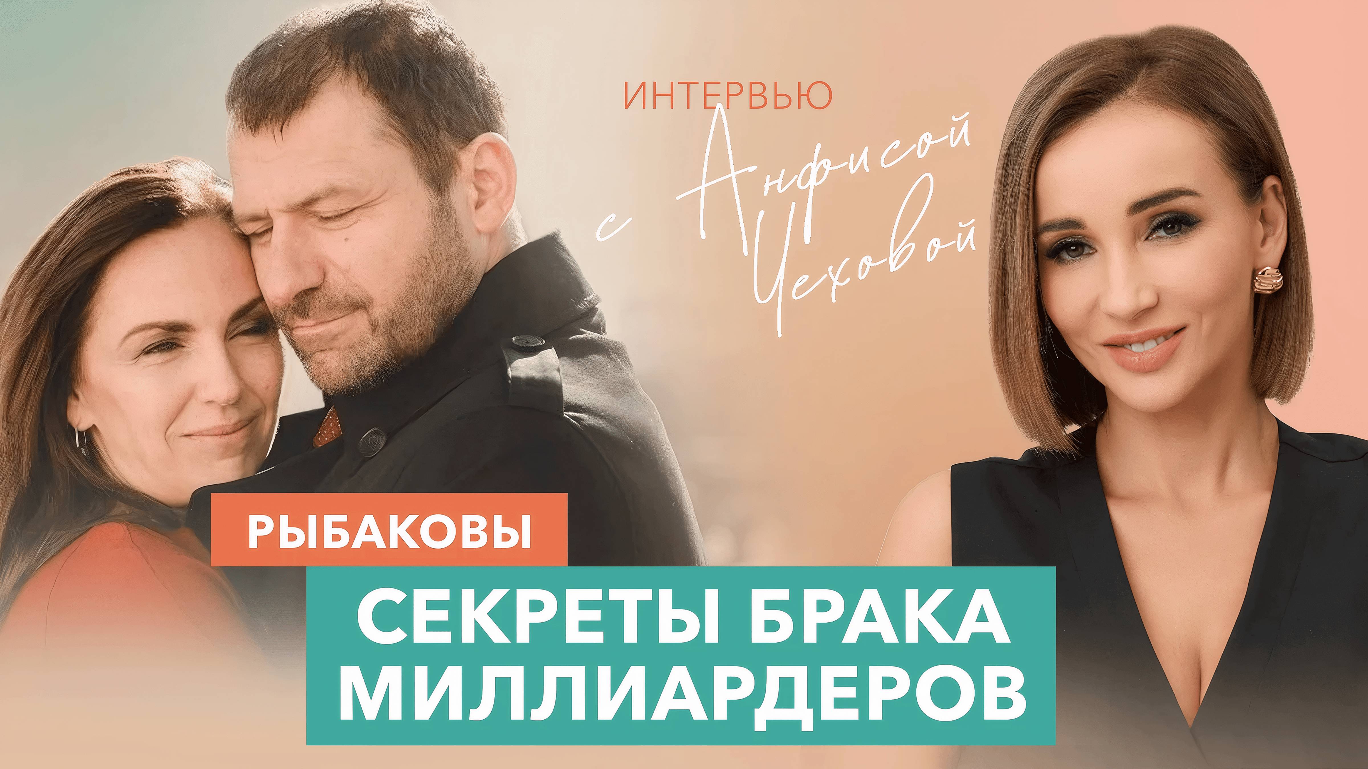 История любви Игоря и Екатерины Рыбаковых