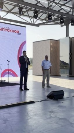 Выпускной #МГТУимНосова