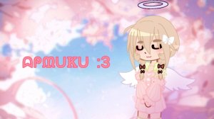 ᗣᖘᙢᑌᏦᑌ 3 часть) 🍬