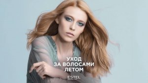 Летний уход для блондинок