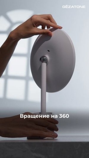 LM112 Зеркало косметологическое с подсветкой Gezatone