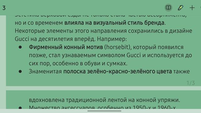До моды: чем занимался Gucci в самом начале. Мода за кулисами