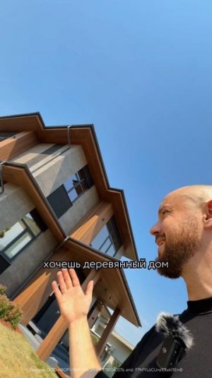 Дом из деревянных панелей с отделкой под камень // FORUMHOUSE