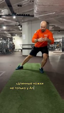 Хочешь длинные и стройные ножки?