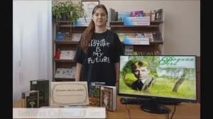 Бедиева Сабрие ,13 лет