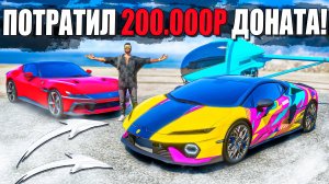 ПОТРАТИЛ 200.000 ДОНАТА ЧТОБЫ ОТКРЫТЬ ВЕСЬ ЛЕТНИЙ ПРОПУСК И ПОПЫТАТЬСЯ ВЫБИТЬ ВЕРТОЛЕТ!