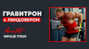 Самое ПРОСТОЕ Упражнение на ГРУДЬ Impulse IT9520