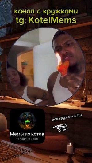 канал с кружками в tg: KotelMems
