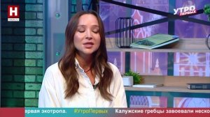 Кристина Заляускайте. День змей | УТРО ПЕРВЫХ