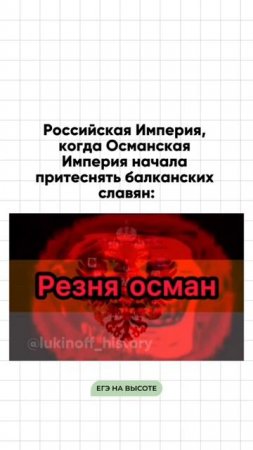 Шпаргалки и полезные файлы публикую в своем канале тг: https://t.me/lukinoffhistory