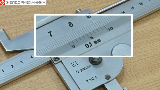 ШТАНГЕНЦИРКУЛЬ ПШВ «ПУТЕЕЦ» смотреть онлайн