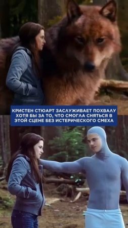 Как она не ЗАСМЕЯЛАСЬ?! #юмор #смех #сумерки #белла #эдвард #джейкоб #мемы #кино #shorts