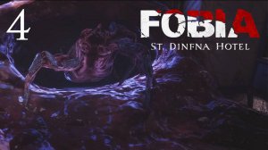 Fobia: St. Dinfna Hotel #4 - ПАУКАН