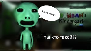 garden of banban. кто такой "дело номер один" мои догадки по этому поводу.| garden of banban.