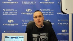 Отзыв о лазерной коррекции зрения в клинике "Зрение Ижевск", 88001009876