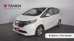 Honda Freed+