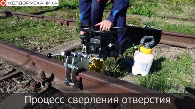 Рельсосверлильный станок РСС-К