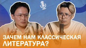 Литературовед Дмитрий Жирков. Зачем нам классическая литература? Подкаст «Творческие люди»