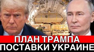 Битва за Украину! План Трампа! Новые поставки для ВСУ! Дульский сводка 16.07.2025