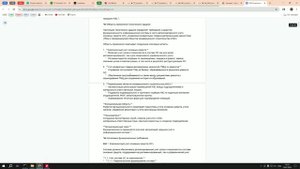 Автоматизированное создание ТЗ с помощью ИИ