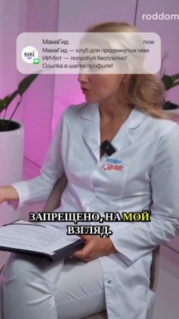 🤰 МамаГид — твои ответы за 30 секунд!