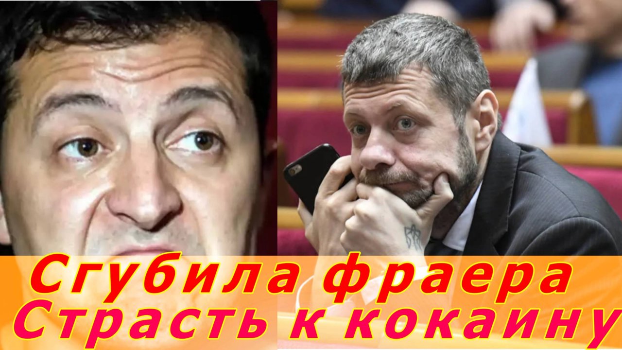 Зеленский сошел с ума от наркотиков. Мосийчук у журналиста Филимоненко