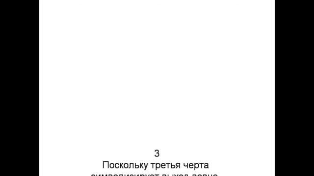 39 гексаграмма  Китайская классическая книга перемен ИЦЗИН. Юлиан Константинович Щуцкий.