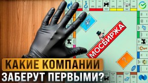 Стоит ли инвесторам БОЯТЬСЯ национализации российских компаний в 2025?