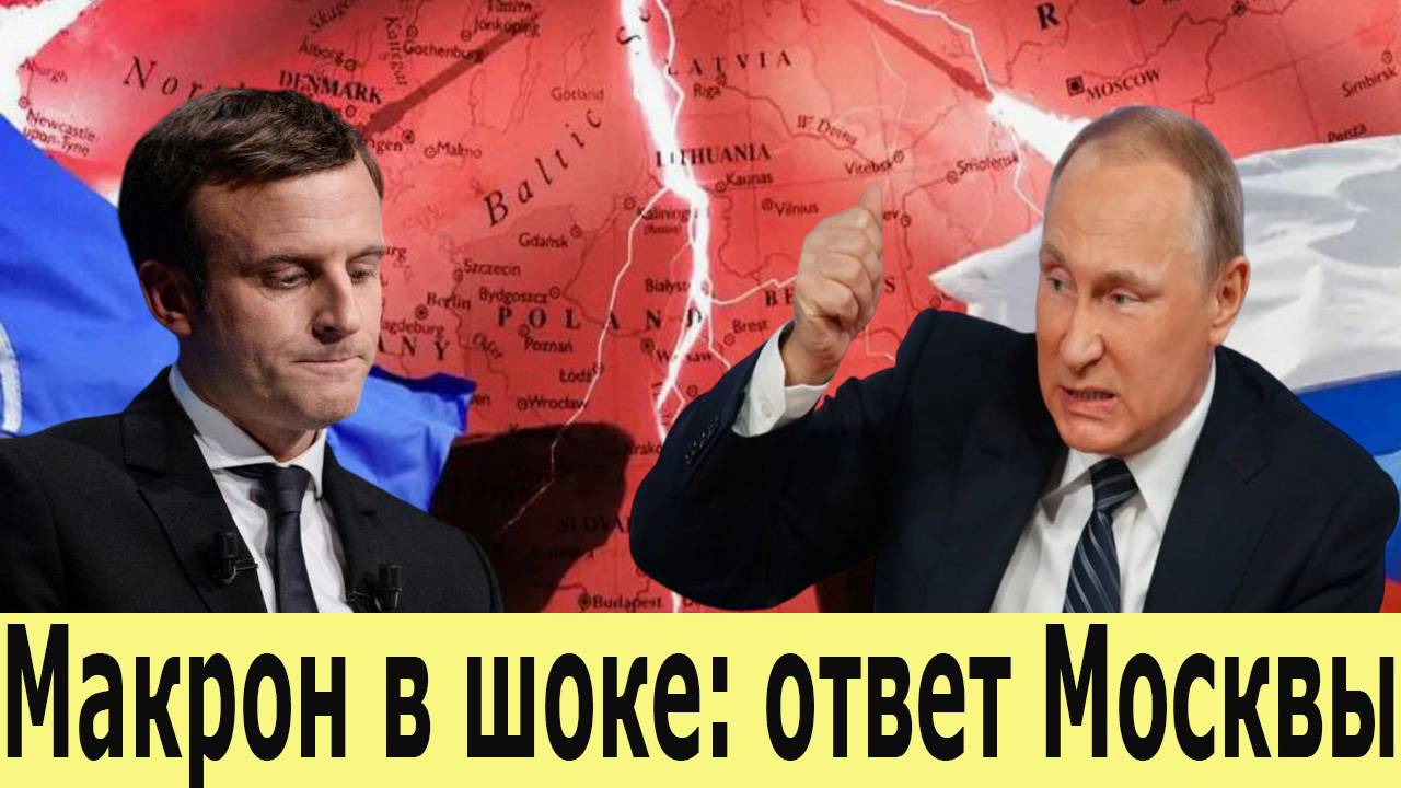 Новости СВО на 16 июля.Жёсткий ответ Москвы. Макрон в шоке. Главные новости на сегодня 16.07.2025