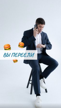 Информационный фастфуд / Почему вы устаете?