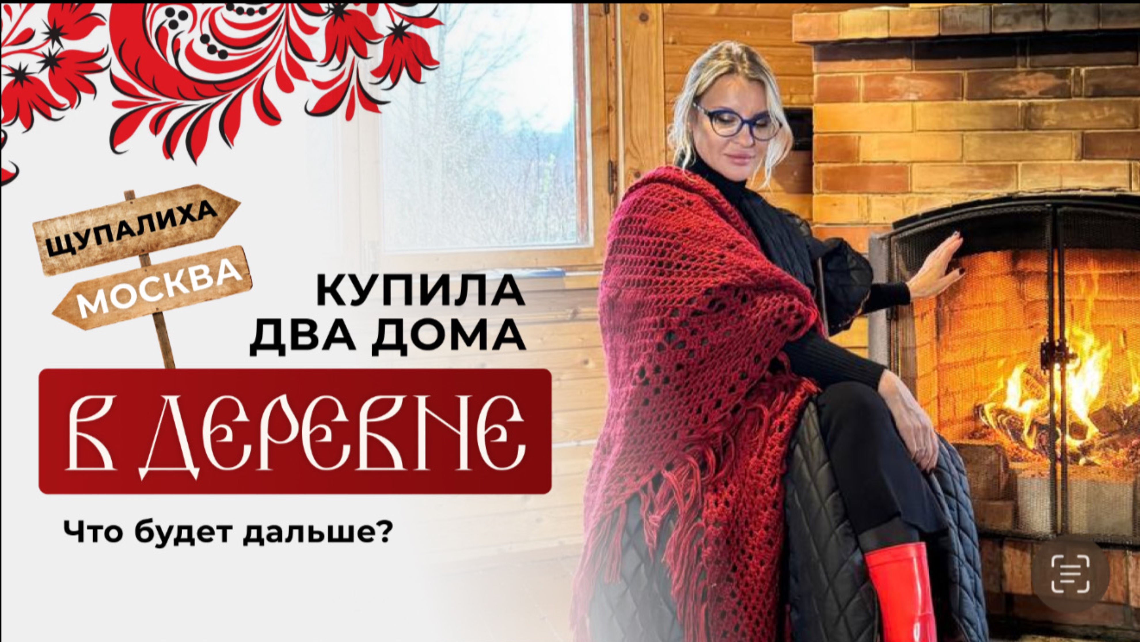 2 серия