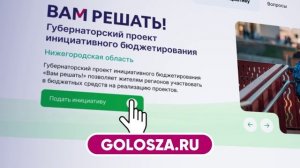 Вам решать 2025