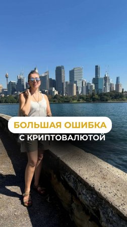 Вы видите, что вообще происходит? #Криптовалюта #крипта #биткоин