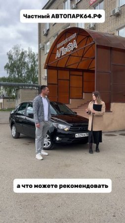 Выдача авто