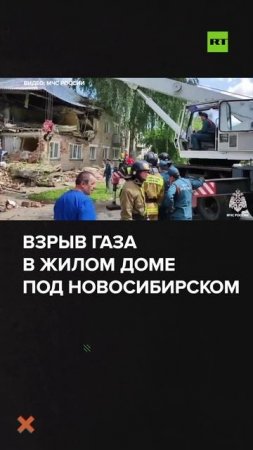 Газ взорвался в жилом доме в новосибирском посёлке Красный Яр