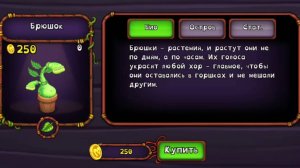 My Singing Monsters: заказываем Брюшока, залетел вне стрима, прокликать