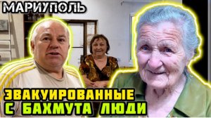 - Нашего дома просто нет. Дочь погибла. Эвакуированные. МАРИУПОЛЬ. Навестили б.Раю.